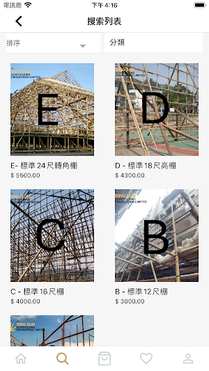 singsuneng Screenshot 1