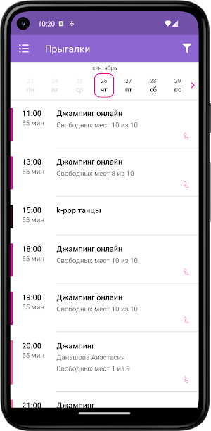 Джампинг-фитнес Прыгалки Screenshot 3