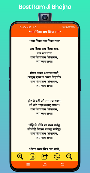 Ram Bhajan Lyrics 2023 Screenshot 3