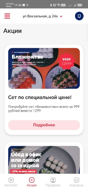 Sushi Mam Владимир Screenshot 3