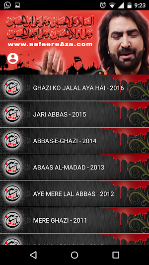 Ameer Hasan Aamir Screenshot 2