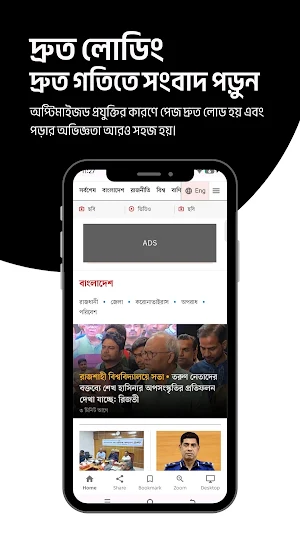 Bangla Newspapers Screenshot 3