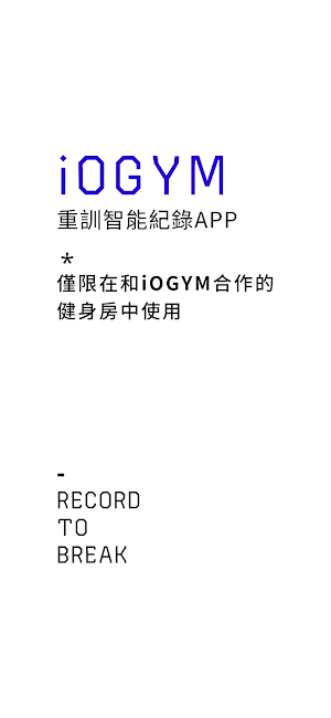 iOGYM GO Screenshot 0