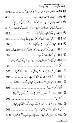 Jadu Wa Jinnat K Sawal Amliyat Screenshot 3