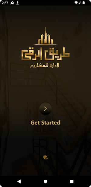 Al Roqi Screenshot 0