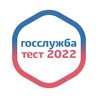 Госслужба 2023 тесты госслужбы