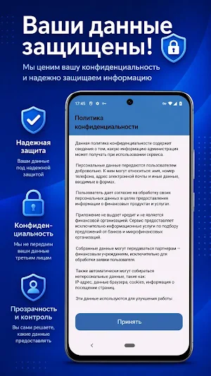 займы онлайн на карту Screenshot 0