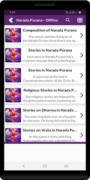 Narada Purana - Offline Screenshot 1