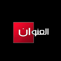 Alenwan - العنوان‎