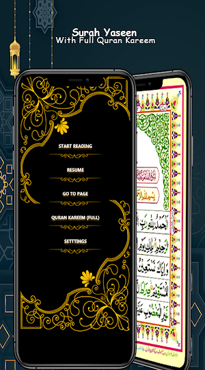 Surah Yaseen Screenshot 3