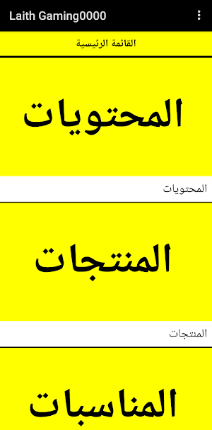 Laith Gaming0000 Screenshot 1
