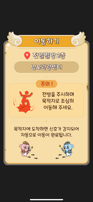 명탐정 전일 Screenshot 2