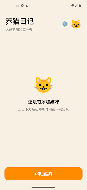 Cat Diary - Pet Health Tracker Screenshot 0