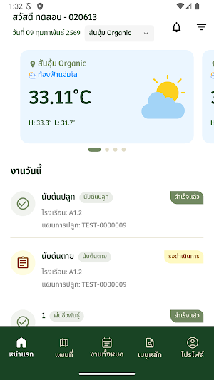 OKJ Smart Farm Screenshot 1