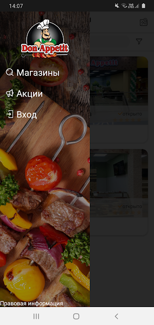 Don Appetit Screenshot 3