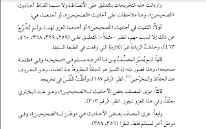 كتاب الكبائر Screenshot 1