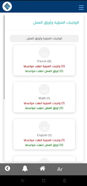 مدرسة ينابيع الإلكترونية Screenshot 0
