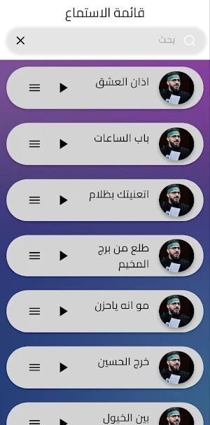لطميات سيد سلام الحسيني Screenshot 2