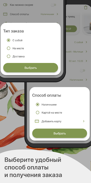 hēre sushi Screenshot 3