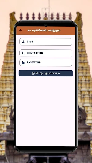 Ayyanar Kovil Screenshot 3