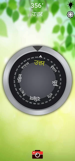 Compass in Hindi Screenshot 2