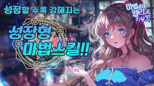 Raising Alice: Idle RPG Screenshot 3