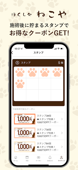 ほぐし処ねこや Screenshot 1