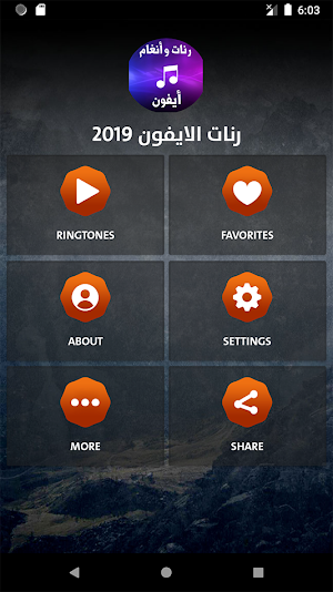 أجمل انغام و رنات 2019 Screenshot 0