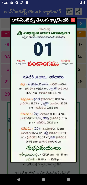 Telugu Daily Calendar 2023 Screenshot 1