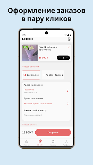 Janik Flowers Screenshot 1