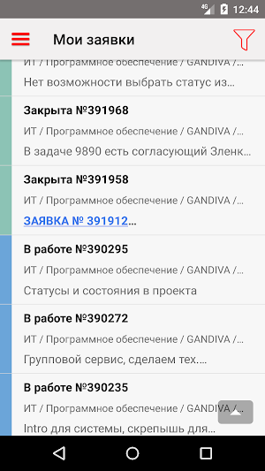 GANDIVA Screenshot 1