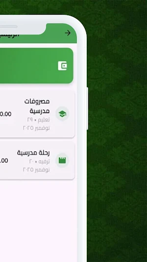 Tanzim pro Screenshot 3