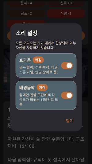 160일: 무인도의 규칙 Screenshot 1