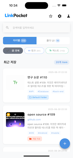 LinkPocket: Save Links Screenshot 0