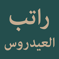 Ratib Al-Aydrus