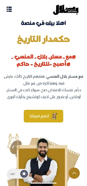 Bilal Elmansy Screenshot 2