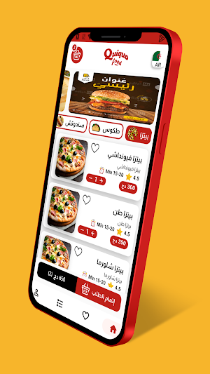 كويكو فود - Quiqou Food Screenshot 0