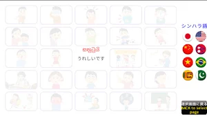 学校の場面カルタ（多言語対応） Screenshot 2