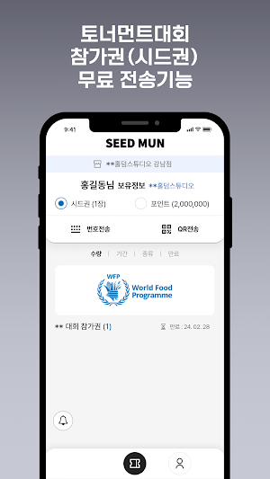 시드문 - SEEDMUN Screenshot 1
