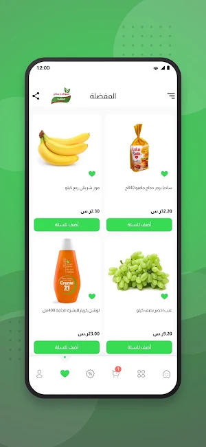 أسواق المفيد التجارية Screenshot 1