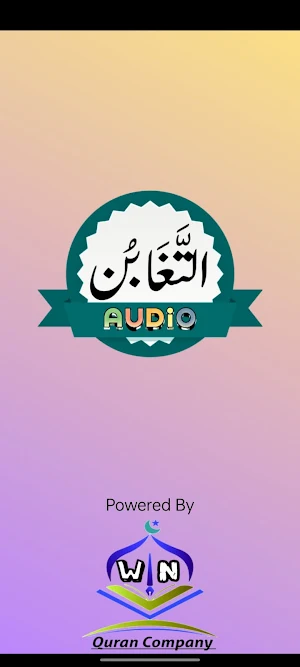 Surah Tagabon Audio Screenshot 3