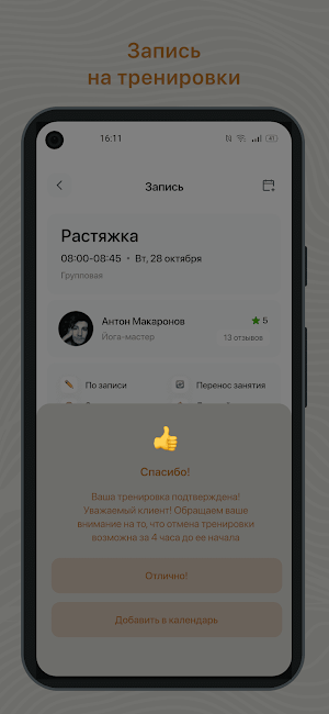 kosmos_fit Screenshot 2