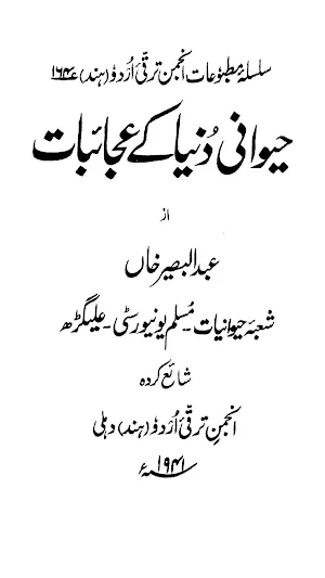 Jadu Chinna Amliyat Screenshot 0