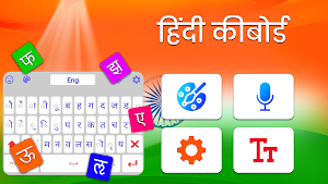 Hindi Keyboard - Type Hindi Screenshot 0