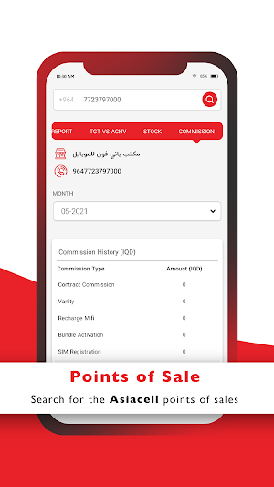 Asiacell Partners Screenshot 2