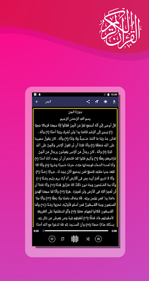 القران الكريم ياسر الدوسري Screenshot 0