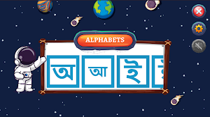 Bengali Alphabet Trace & Learn Screenshot 0