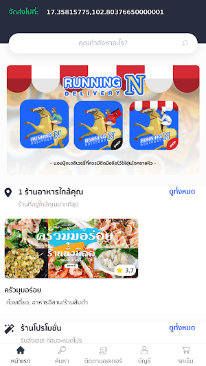 Running N Delivery Screenshot 0