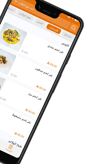 Jood Alwalima | جود الوليمة Screenshot 2