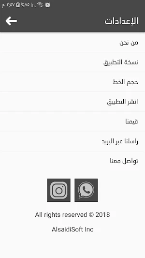 الحبسي لصياغة الخناجر العمانية Screenshot 3